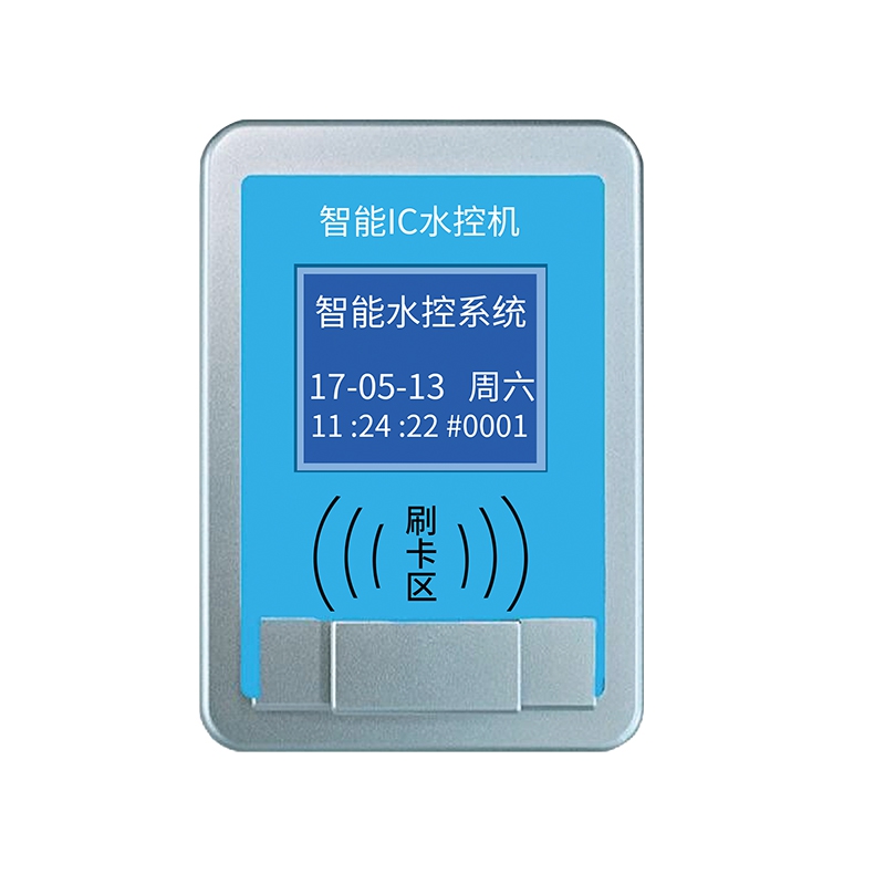 水控控制器