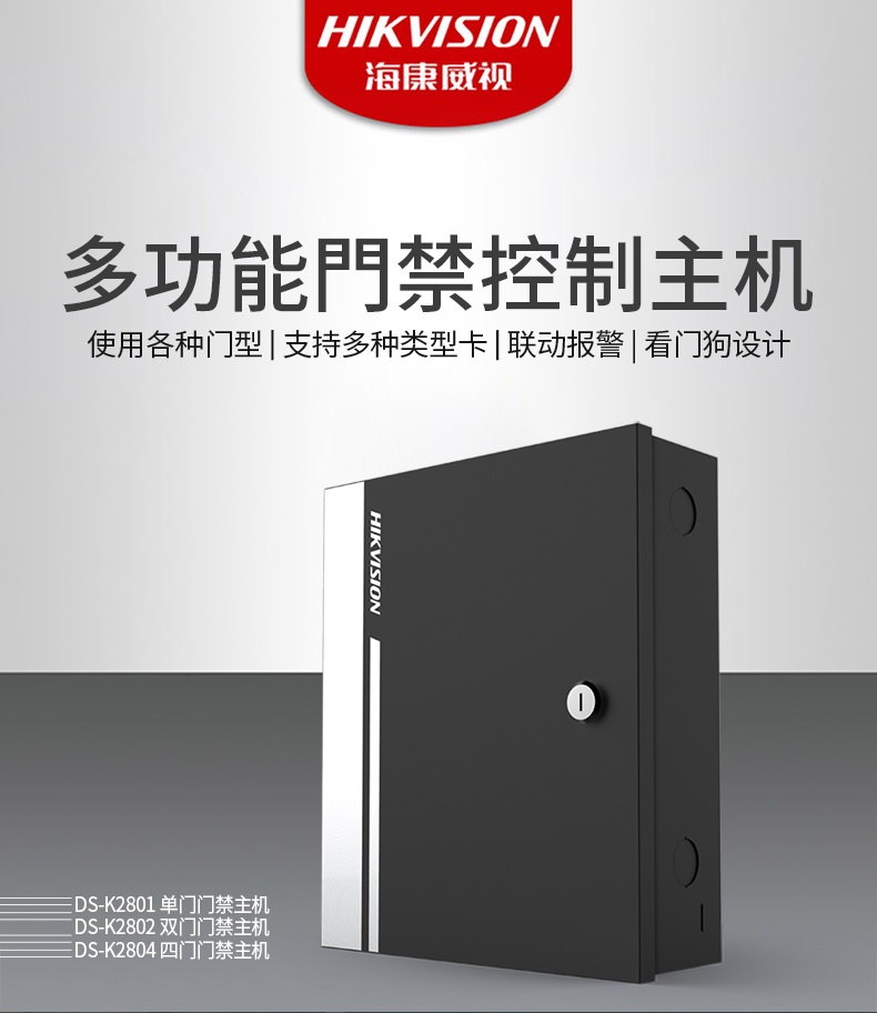 控制器