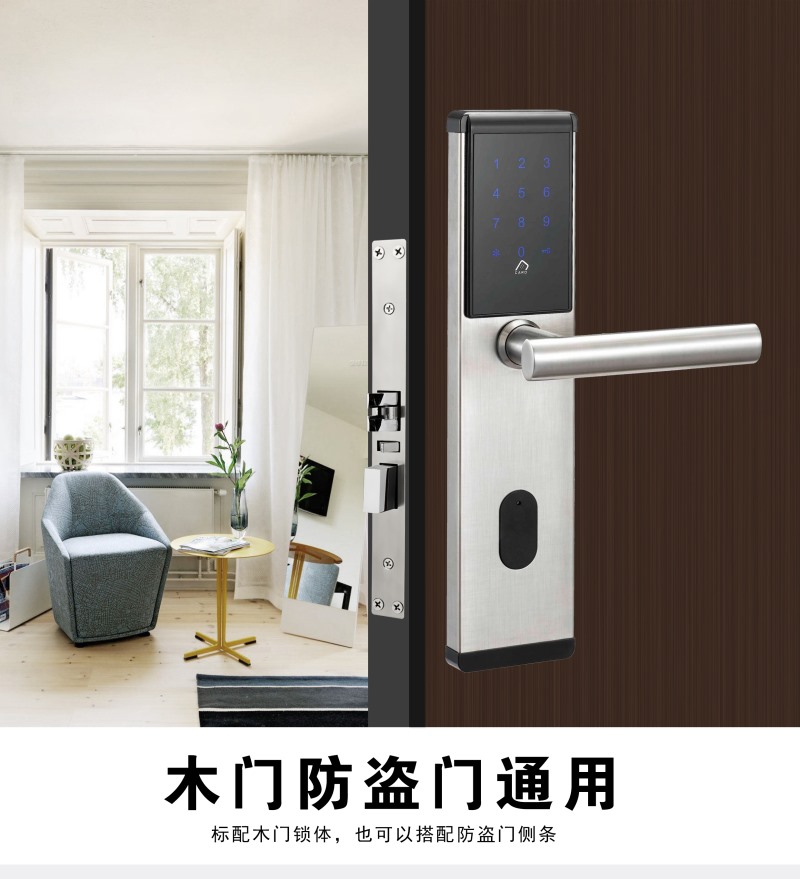 电锁安装图
